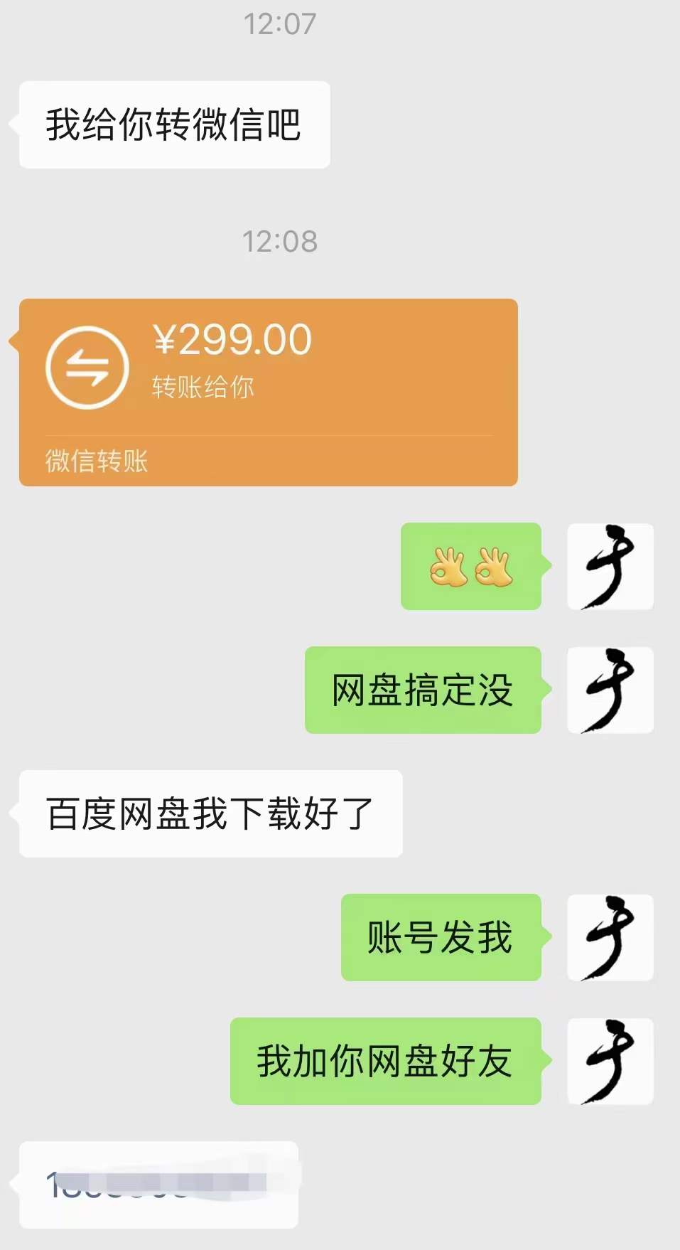 图片[3]-小吃配方淘金项目：0成本、高利润、大市场，一天赚600到6000【含配方】-百盟网