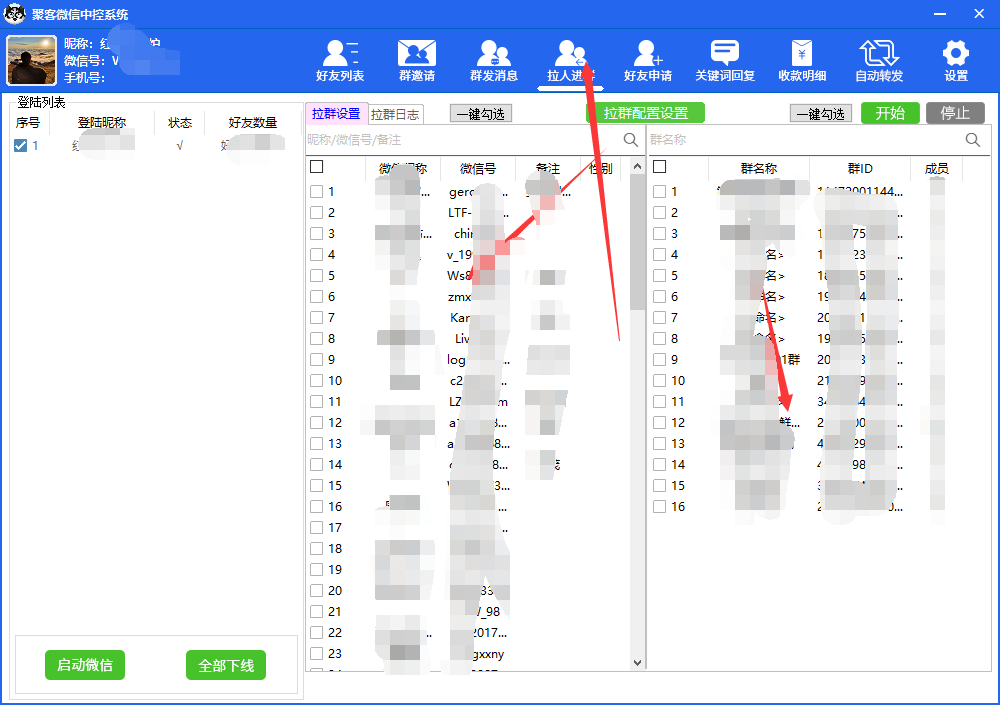 图片[6]-外面收费688微信中控爆粉超级爆粉群发转发跟圈收款一机多用【脚本+教程】-百盟网