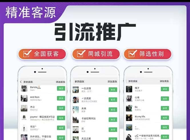 微信简单易上手引流方法，无门槛 小白即可操作 日引流300+【详细玩法教程】-百盟网