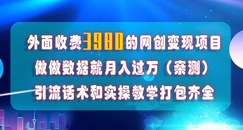 在短视频等全媒体平台做数据流量优化，实测一月1W+，在外至少收费4000+-百盟网