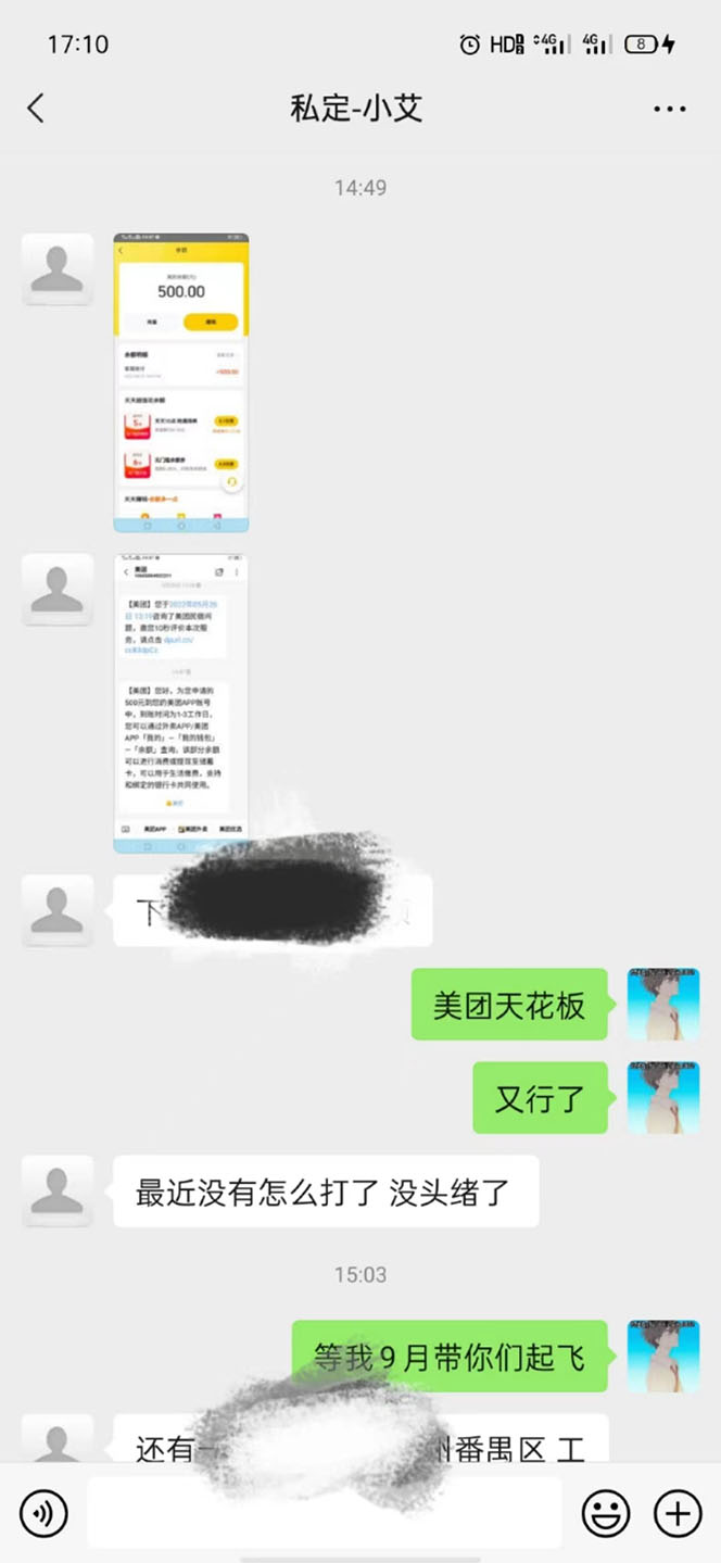 图片[1]-2022年9月份最新美团正规暴利玩法，一天可入1000+ 【附方法话术】-百盟网