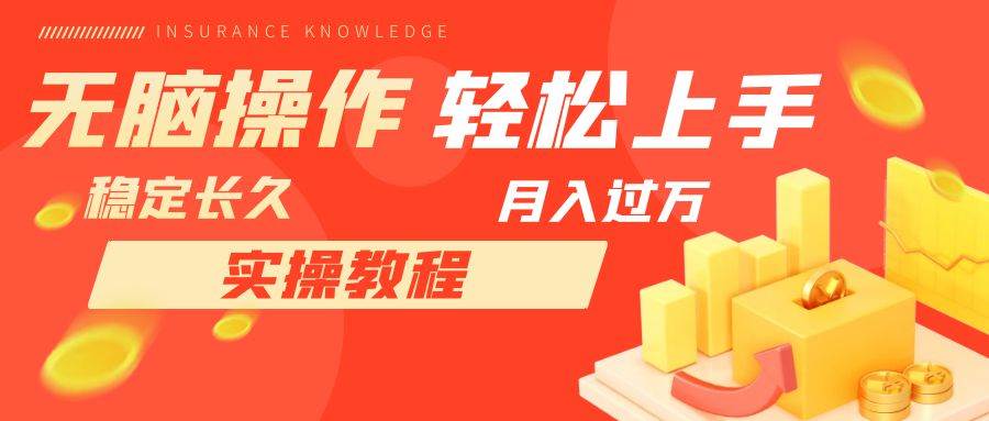 长久副业，轻松上手，每天花一个小时发营销邮件月入10000+-百盟网