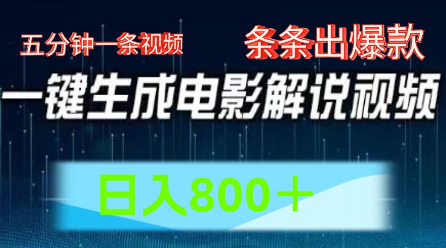 西瓜视频撸流量，简单上手，0粉变现矩阵操作，日入1000＋-百盟网