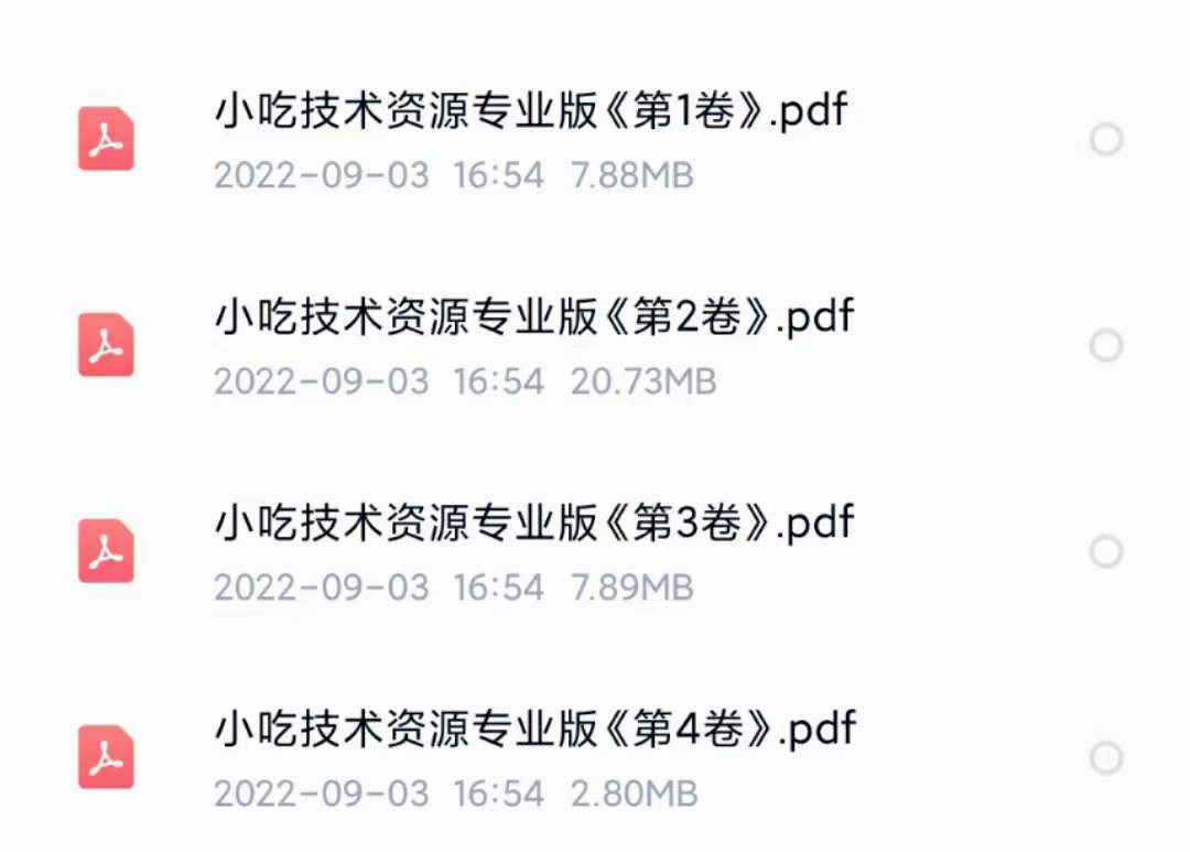 图片[5]-小吃配方淘金项目：0成本、高利润、大市场，一天赚600到6000【含配方】-百盟网