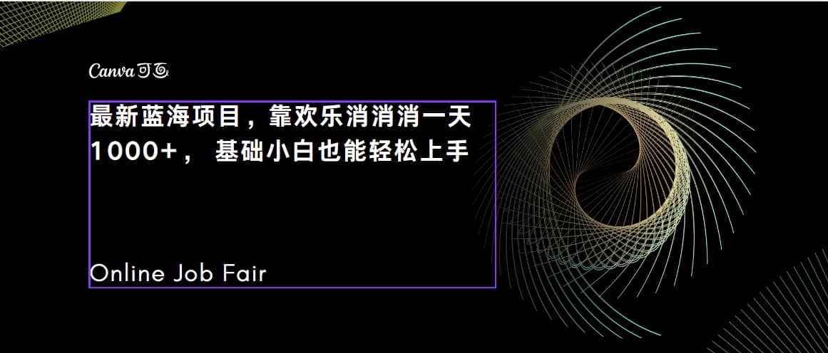 C语言程序设计，一天2000+保姆级教学 听话照做 简单变现（附300G教程）-百盟网