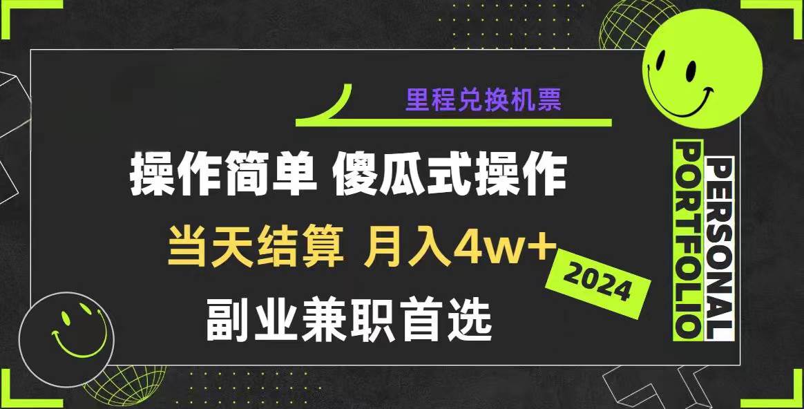 2024年暴力引流，傻瓜式纯手机操作，利润空间巨大，日入3000+小白必学-百盟网