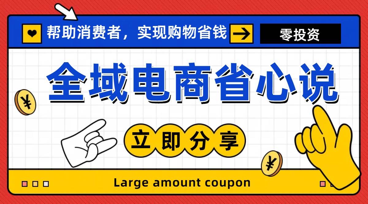 全新电商玩法，无货源模式，人人均可做电商！日入1000+-百盟网