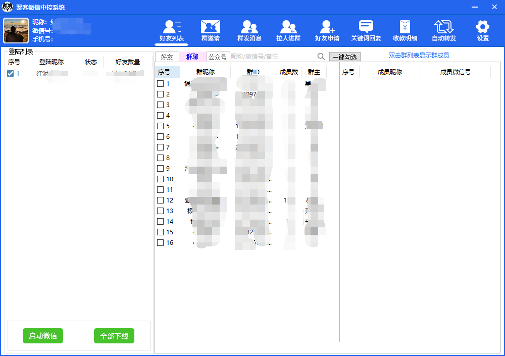 图片[2]-外面收费688微信中控爆粉超级爆粉群发转发跟圈收款一机多用【脚本+教程】-百盟网