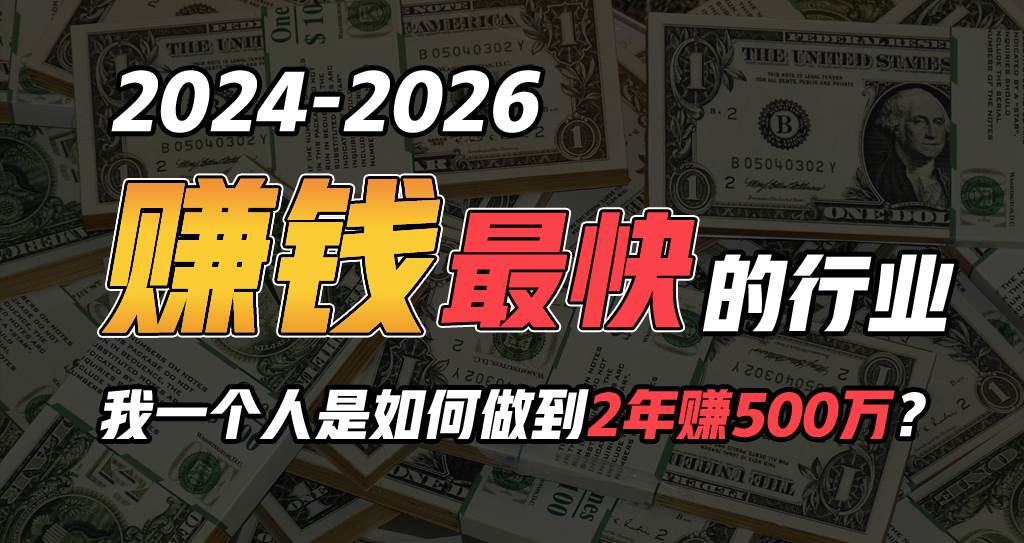 2024年如何通过“卖项目”实现年入100万-百盟网