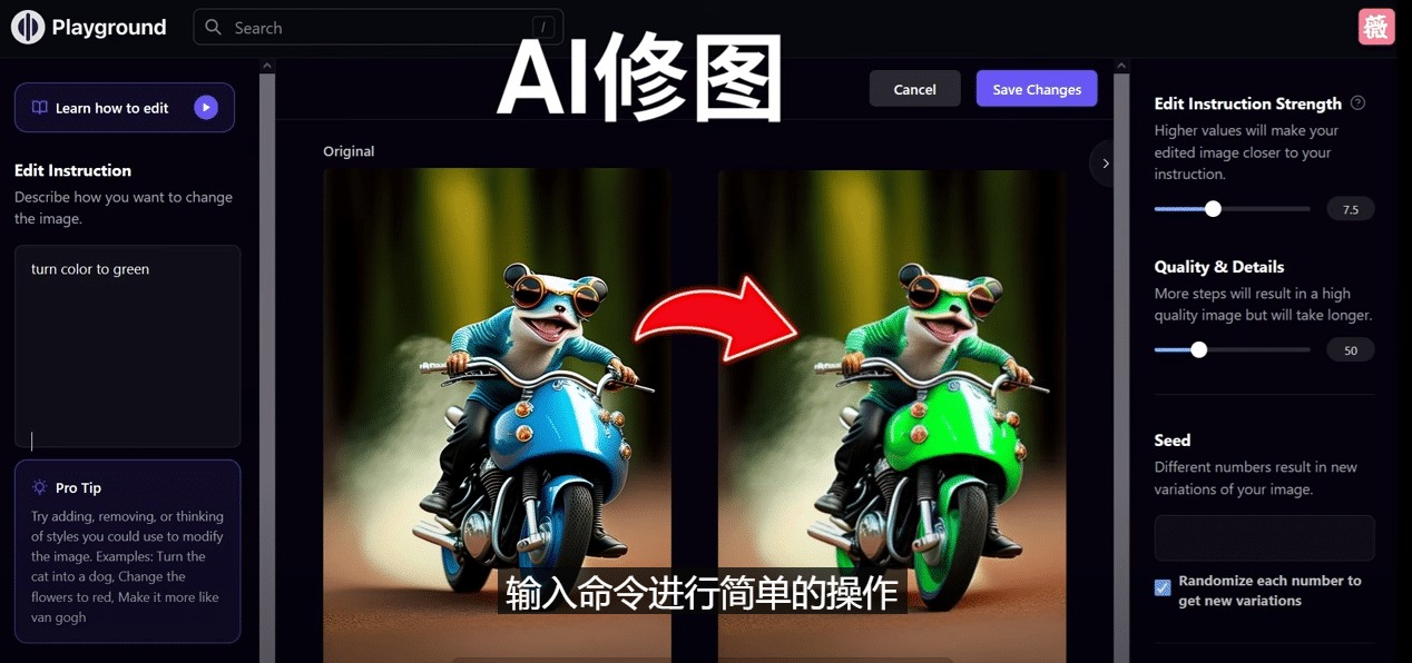 免费人工智能工具Playground AI，输入命令，实现一键修图 – 无需基础-百盟网