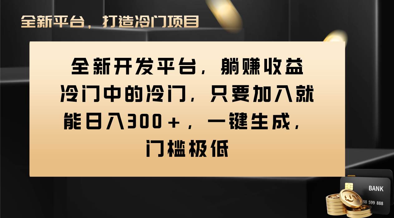 Vivo视频平台创作者分成计划，只要加入就能日入300+，一键生成，门槛极低-百盟网