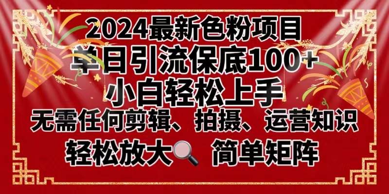 2024最新换脸项目，小白轻松上手，单号单月变现3W＋，可批量矩阵操作放大-百盟网