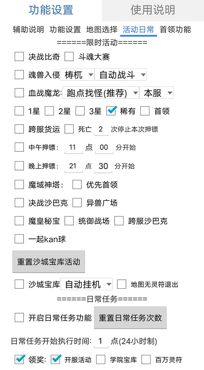 图片[2]-最新自由之刃游戏全自动打金项目，单号每月低保上千+【自动脚本+包回收】-百盟网