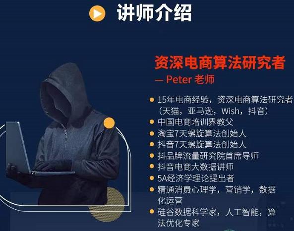 Peter短视频专栏：如何寻找视频素材.如何制作爆款视频.如何发布爆款视频-百盟网