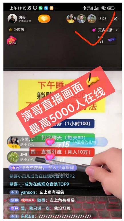 演哥直播变现实战教程，直播月入10万玩法，包含起号细节，新老号都可以-百盟网