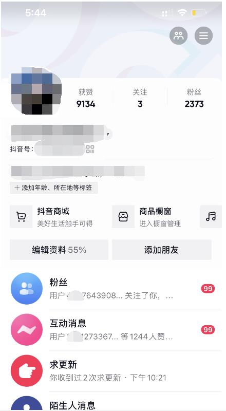 酷酷说钱：起了个抖音号，第4天爆了！​操作简单，人可‍人‬‬复制，可批化‍量‬‬-百盟网