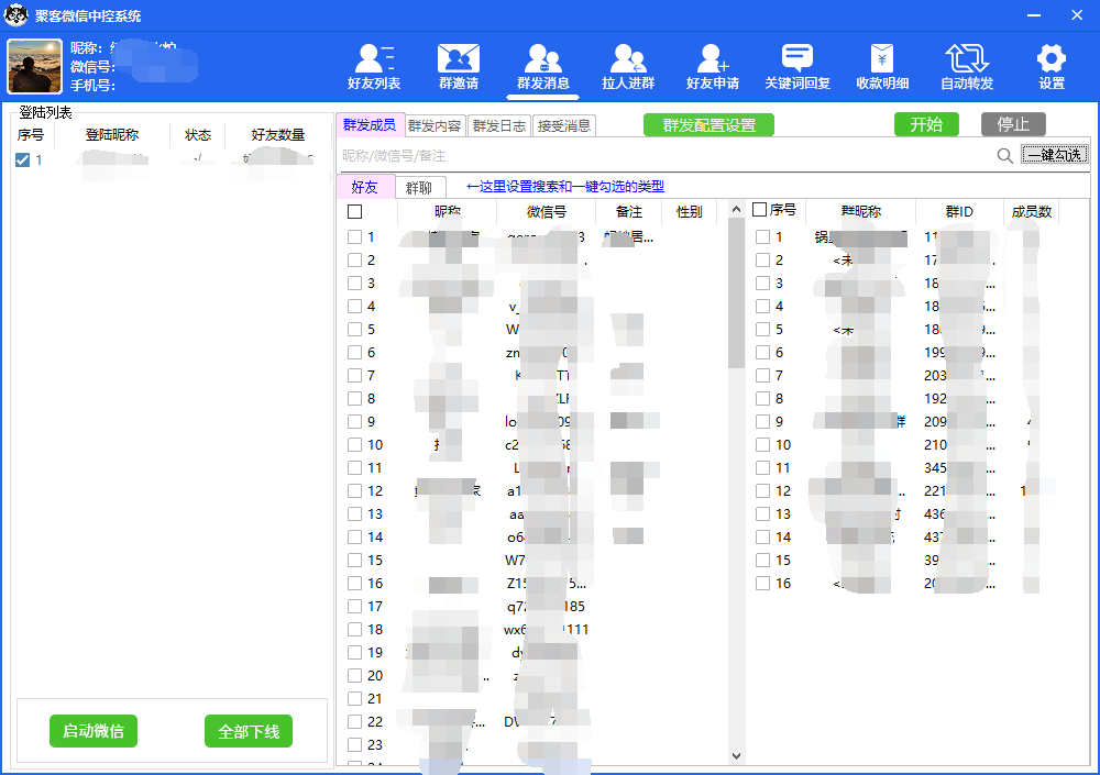 图片[4]-外面收费688微信中控爆粉超级爆粉群发转发跟圈收款一机多用【脚本+教程】-百盟网