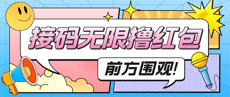 最新某新闻平台接码无限撸0.88元，提现秒到账【详细玩法教程】-百盟网