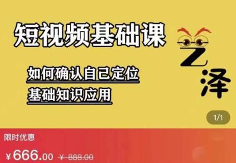 艺泽影视·影视解说，系统学习解说，学习文案，剪辑，全平台运营-百盟网