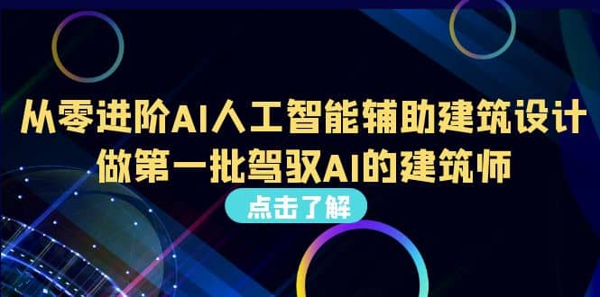 好学实用的人工智能课 通过简单清晰的实操 理解人工智能如何科学高效应用-百盟网