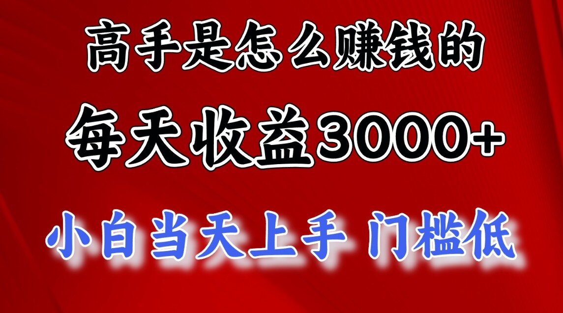 一天收益3000左右，长期项目，很稳定！-百盟网