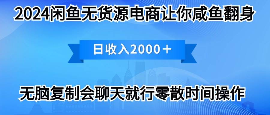 2024闲鱼卖打印机，月入3万2024最新玩法-百盟网