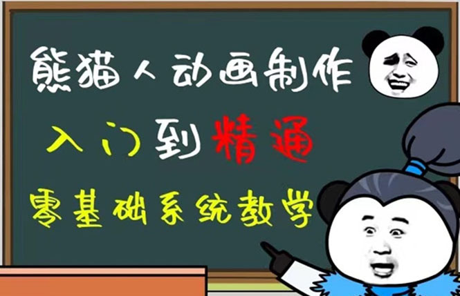 豆十三抖音快手沙雕视频教学课程，快速爆粉（素材+插件+视频）-百盟网