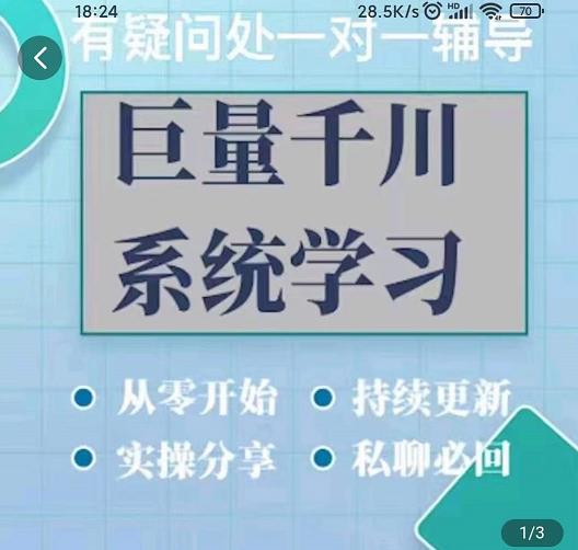 巨量千川图文账号起号、账户维护、技巧实操经验总结与分享-百盟网