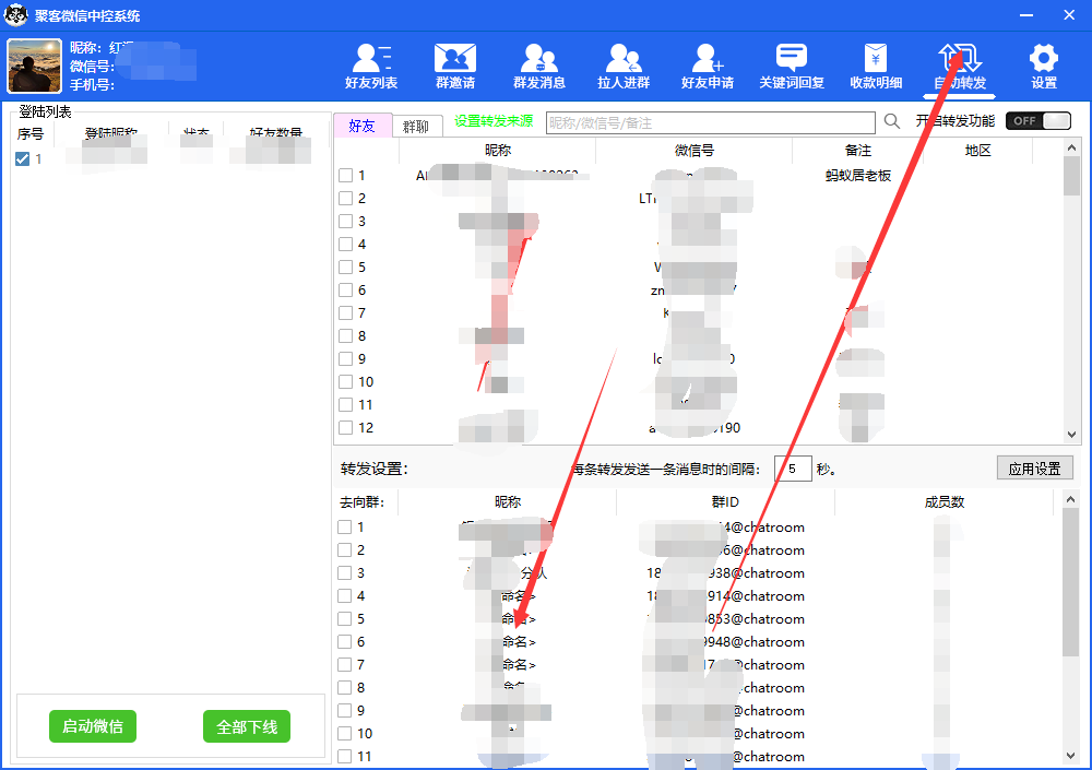 图片[5]-外面收费688微信中控爆粉超级爆粉群发转发跟圈收款一机多用【脚本+教程】-百盟网