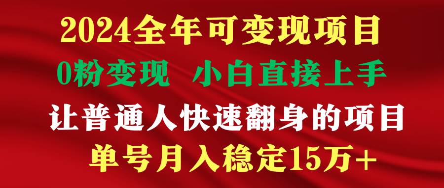 穷人翻身项目 ，月收益15万+，不用露脸只说话直播找茬类小游戏，非常稳定-百盟网