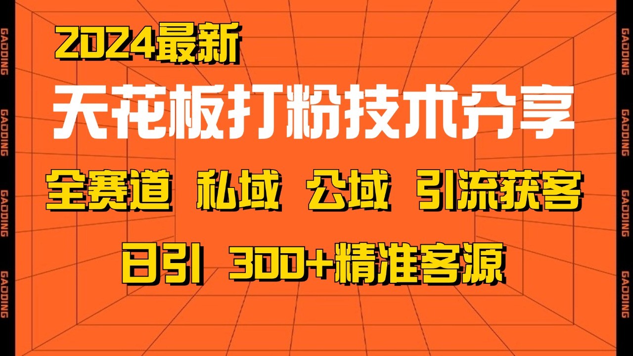 知识变现课：从起步规划到商业闭环 打造个人爆款课 搭建年入百万财富系统-百盟网