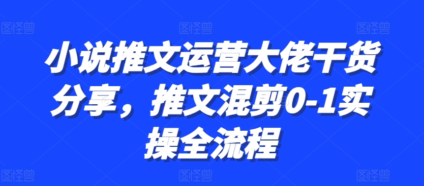 普通人知识变现规划课，像素级拆解知识IP变现七位数路径规划-百盟网