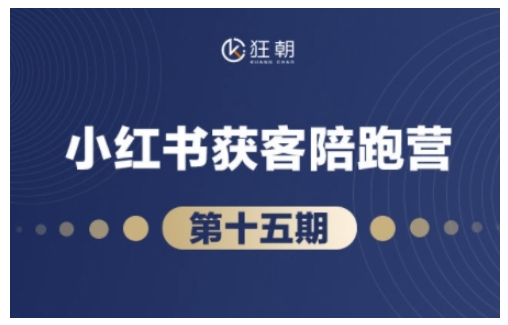 抖音小红书视频号短视频带货与直播变现(11-15期),打造爆款内容，实现高效变现-百盟网