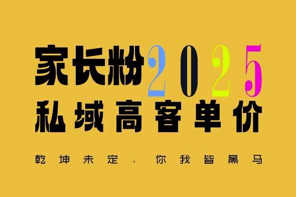 平均一单收益多张，家里有孩子的中产们，追着你掏这个钱，名利双收【揭秘】-百盟网