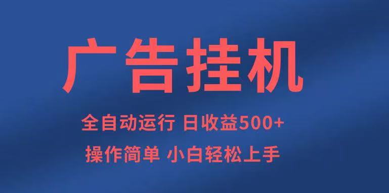 知识分享，全自动500+项目：可批量操作，小白轻松上手。-百盟网