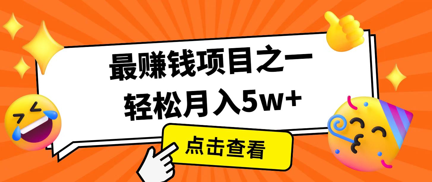 全网首发！7天赚了2.4w，2025利润超级高！风口项目！-百盟网